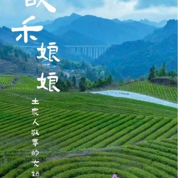 The Story of the Tujia People and Tea Starts with "Empress Yihé"