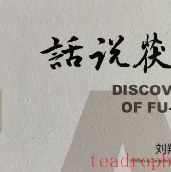 Fu Tea Health Benefits Explained (Part Six): Those Constantly Facing Screens are Advised to Drink More Fu Tea