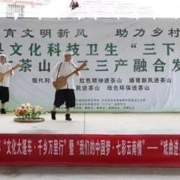 Menghai County: The "Three-to-the-Countryside" Initiative Enters Ancient Tea Mountains, Boosting Rural Spiritual Civilization