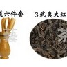 Brewing Method of Wuyi Dahongpao