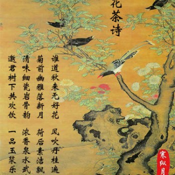 Osmanthus Tea Poetry