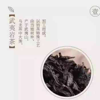 Eight Pictures to Instantly Understand Wuyi Rock Tea!