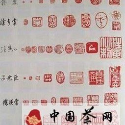 Characteristics of Seals and Markings on Purple Clay Teapots