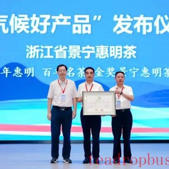 Taste the Award-Winning Huiming Tea!