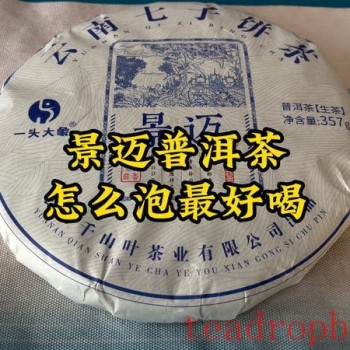 How to Brew Jingmai Mountain Pu-er Tea for a Great Taste?