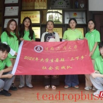 "An Ounce of Gold, An Ounce of Tea" &#8211; Hunan Business University Students Visit Xiangxi to Explore the Fragrance of Golden Tea