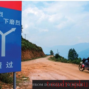 From Dongguo to Molie