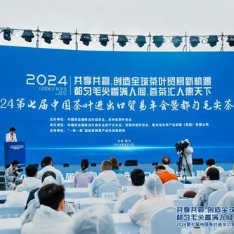Tea Events of the Week: The 7th China Tea Import and Export Trade Annual Meeting in 2024; the 10th Tianjin Tea Expo in 2024