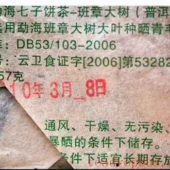 How to Determine the Age of Pu-er Tea?
