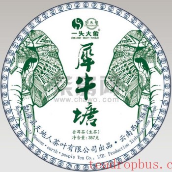 Characteristics of the Rhinoceros Pond Ancient Tree Tea