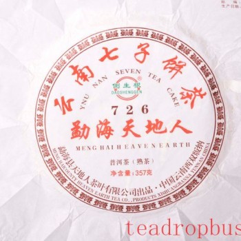 What Are You Drinking When You Sip Pu-er Ripe Tea?