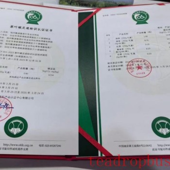Yizheng City Tea Company Receives Carbon Footprint Label Certification, Providing a Model for the Green Transformation of the Entire Tea Industry Chain