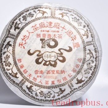 What Kind of Pu-er Tea Has Collection Value
