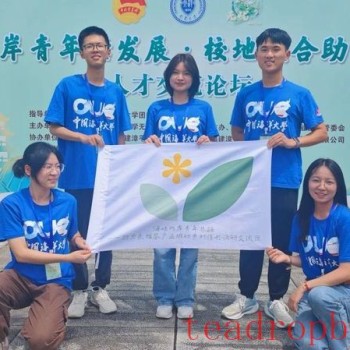 Hai University Students Conduct Tea Industry Research in Yongfu, Fujian