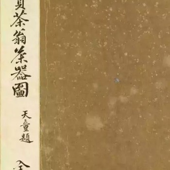 Illustrated: Tea Utensils Popular During the Song and Yuan Dynasties