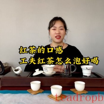 Taste of Dian Hong Tea, How to Brew Dian Hong Gongfu Black Tea for Best Flavor
