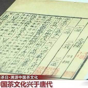 Tea as the "Chinese Calling Card" Bearing History and Culture: Chinese Tea-making Skills Spread Worldwide