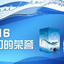 Bama Platinum Spring Wins Four Awards at Shanghai High-end Water Exhibition
