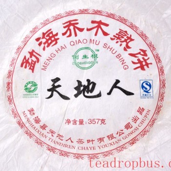 Purchasing Pu-er Tea: How to Select Genuine Pu-er Tea
