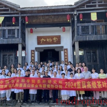 Nation’s First Advanced Tea Appraisal Instructor Training Held in Yueyang