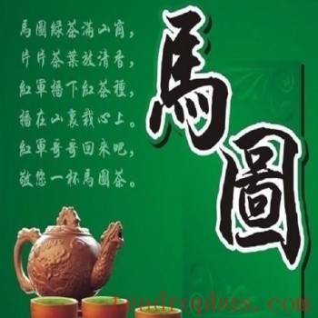 Matu Green Tea