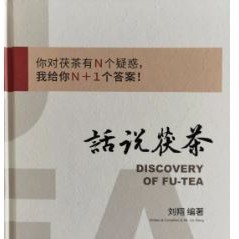 Fu Tea Health Benefits Explained (Part Eight): “Three Highs” Individuals Suitability for Fu Tea