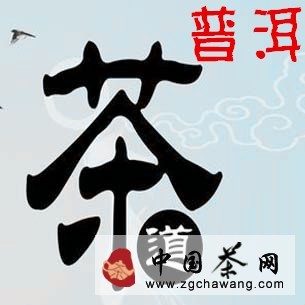 The Spirit of Pu-erh Tea