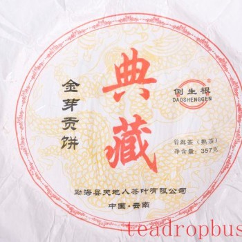 How should Pu-er tea be stored for optimal results?