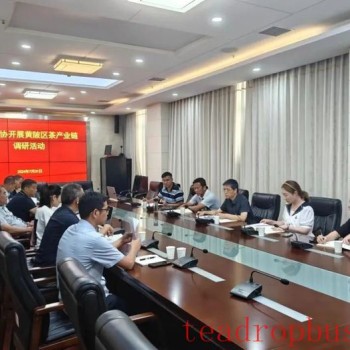 Senate District Committee Conducts Research on the Huangpi District Tea Industry Chain