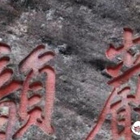 Formation of the 'Rock Rhythm' in Wuyi Rock Tea