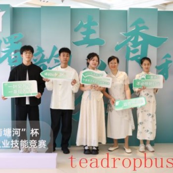 Haisu: Empowering High-Quality Development of the Tea Industry Through Cultivating "New Tea Farmers"