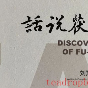 Fu Tea Health and Wellness Interpretation (Part XVI): What Water Temperature is Best for Brewing Fu Tea?