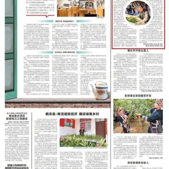 The Yunnan Daily Visits These Two Tea Mountains in Lincang