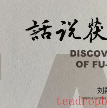 Fu Tea Health Benefits (Part 5): Those Who Stay Up Late Should Drink More Fu Tea