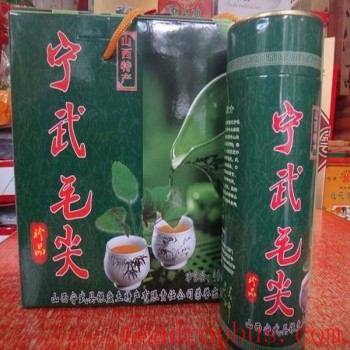 Ningwu Maojian Tea