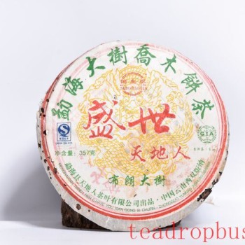 How to Brew Aged Pu-er Tea
