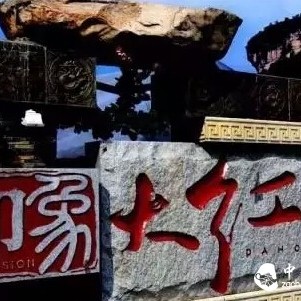 5 Must-Know Facts About Drinking Da Hong Pao Tea