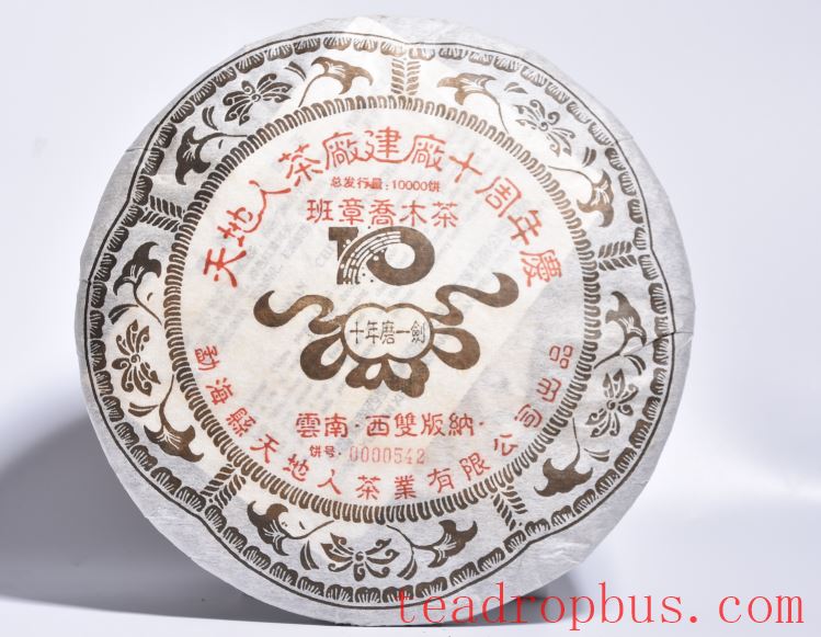How Long Should Pu'er Tea Be Aged for Optimal Results-3