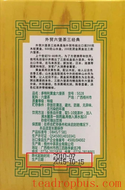 Understanding the Aging and Production Dates of Liubao Tea-6