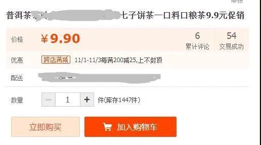 The Mystery of Nine-Yuan Pu'er Tea, How Can It Be So Cheap?-1