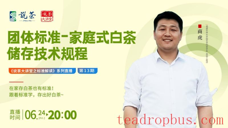How to Store White Tea Properly? Interpretation of the Standards for Household Storage of White Tea!-1
