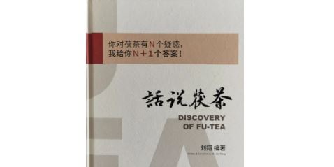 Fu Tea Health Benefits Explained (Part Eight): “Three Highs” Individuals Suitability for Fu Tea-1