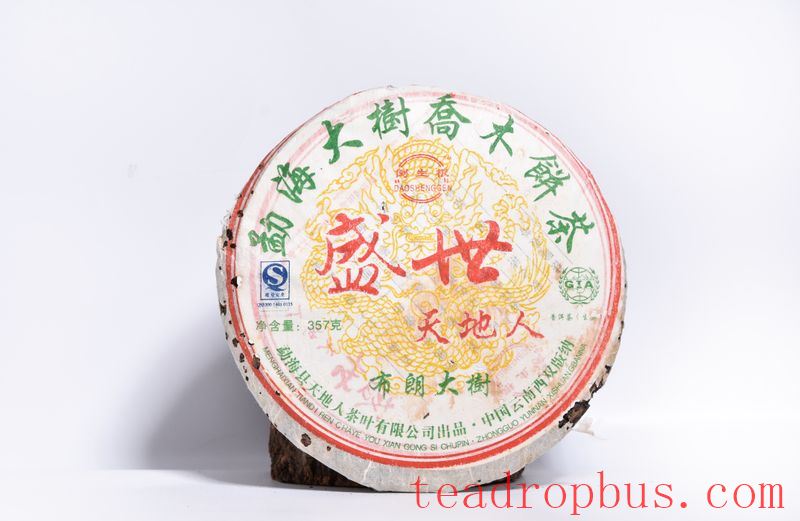 What is Pu'er Tea: A Quick Introduction to Pu'er Tea-1