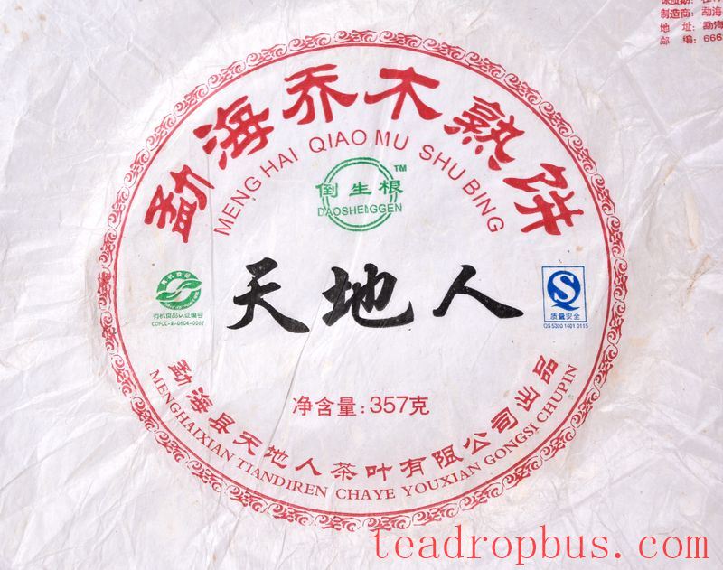 Purchasing Pu'er Tea: How to Select Genuine Pu'er Tea-1