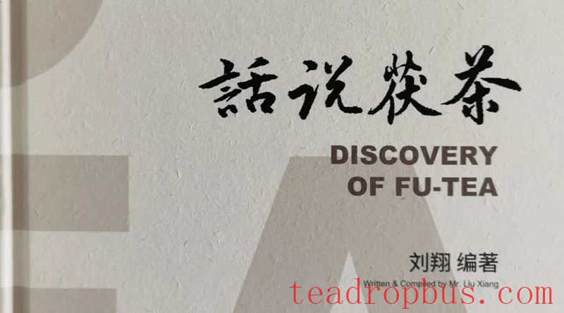 Fu Tea Health Benefits (Part 5): Those Who Stay Up Late Should Drink More Fu Tea-1
