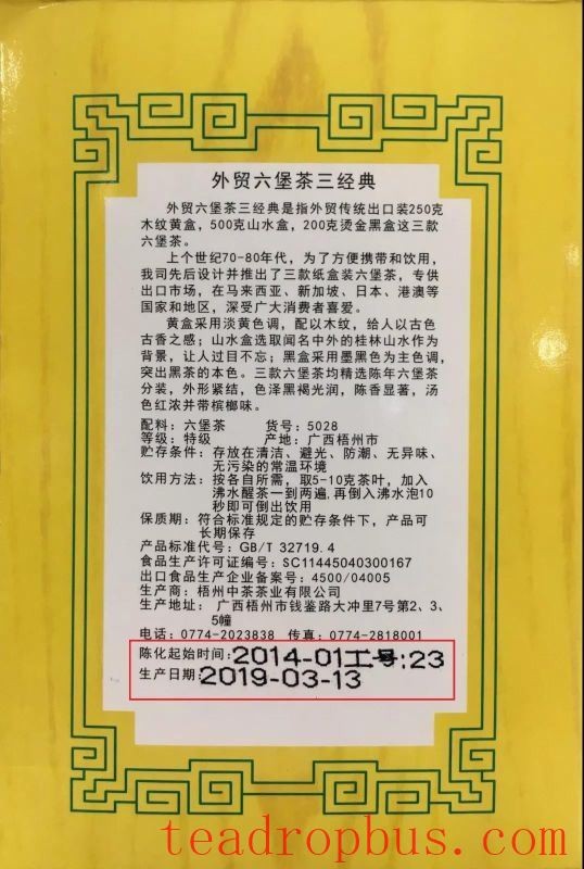 Understanding the Aging and Production Dates of Liubao Tea-5