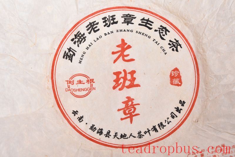 Aged Pu'er Tea is the Taste of Time!-1