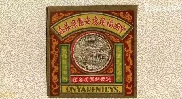 The Four Famous Clonal Varieties of Wuyi Rock Tea: Tie Luohan-3