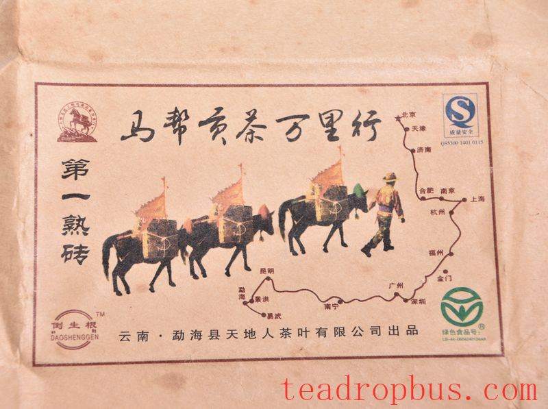 What Year is Considered an Aged Tea?-3