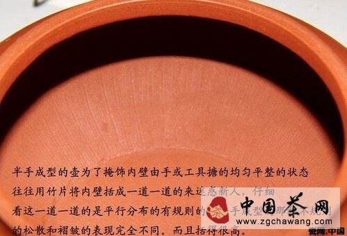 Purple Clay: Identifying Fully Handmade and Semi-Handmade Teapots Through “Mud Doors”-5-ChinaTeaGuru: Exploring Chinese Tea Culture and Kung Fu Tea - Tea Art, Tea Ceremony, Tea Knowledge Purple Clay: Identifying Fully Handmade and Semi-Handmade Teapots Through “Mud Doors”-5